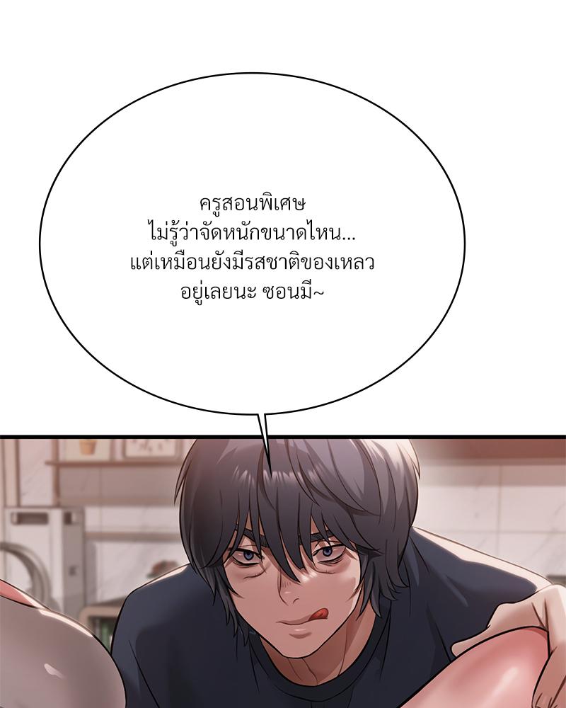 Drunk on You – Drunk on You – ตอนที่ 94 หน้า 22