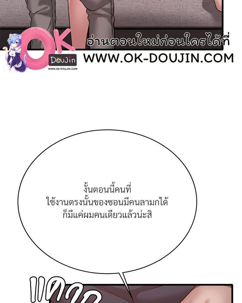 Drunk on You – Drunk on You – ตอนที่ 94 หน้า 25