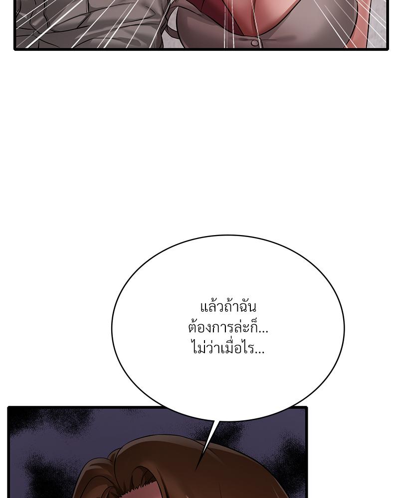 Drunk on You – Drunk on You – ตอนที่ 94 หน้า 28