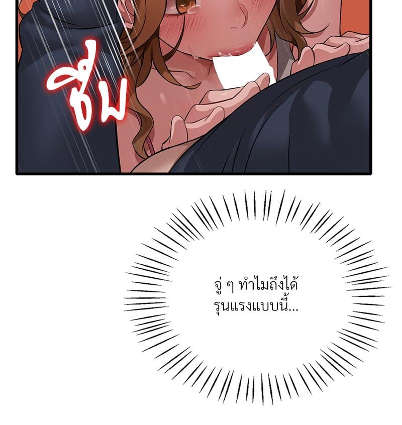 Drunk on You – Drunk on You – ตอนที่ 94 หน้า 35