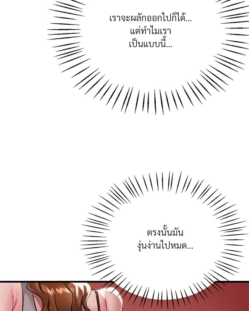 Drunk on You – Drunk on You – ตอนที่ 94 หน้า 38