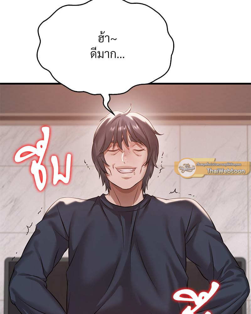 Drunk on You – Drunk on You – ตอนที่ 94 หน้า 40