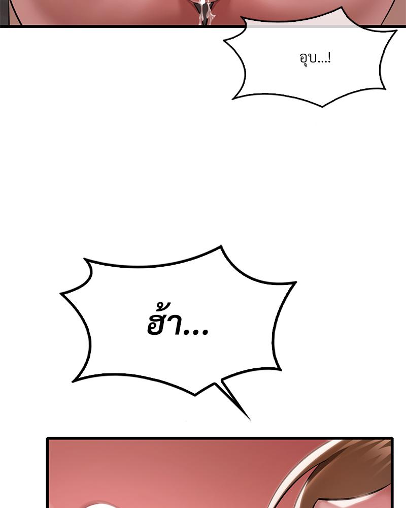 Drunk on You – Drunk on You – ตอนที่ 94 หน้า 42