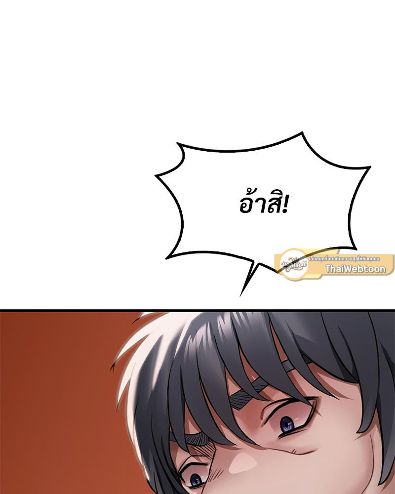 Drunk on You – Drunk on You – ตอนที่ 94 หน้า 51