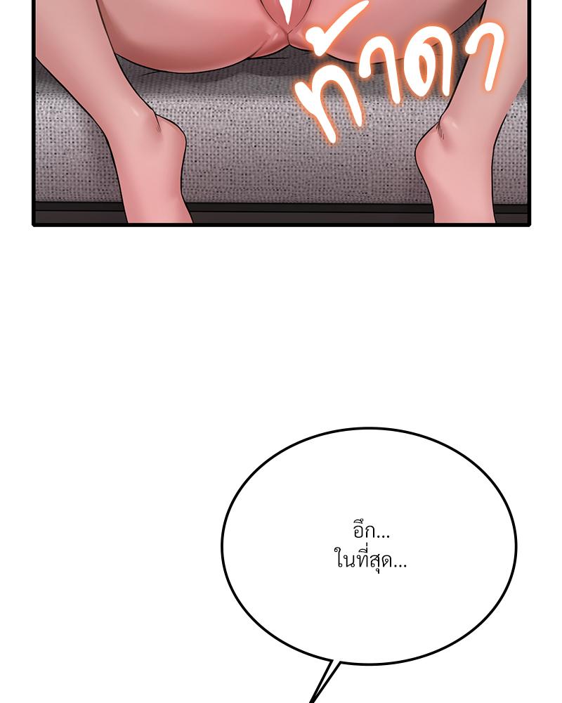 Drunk on You – Drunk on You – ตอนที่ 94 หน้า 57