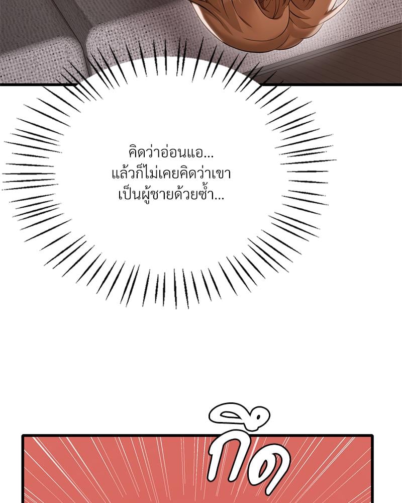 Drunk on You – Drunk on You – ตอนที่ 94 หน้า 67
