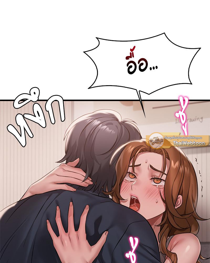 Drunk on You – Drunk on You – ตอนที่ 94 หน้า 73