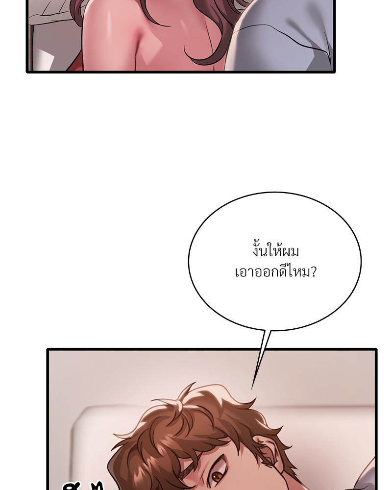 Drunk on You – Drunk on You – ตอนที่ 94 หน้า 98