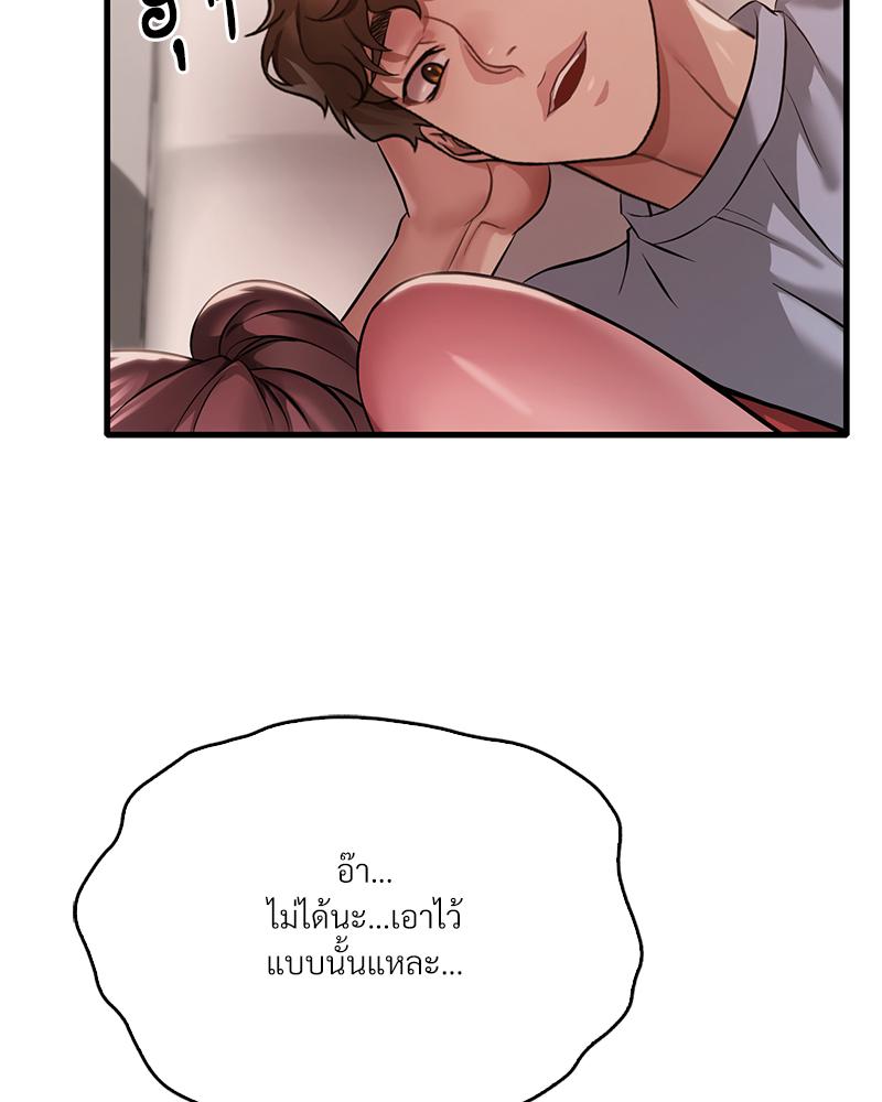 Drunk on You – Drunk on You – ตอนที่ 94 หน้า 99