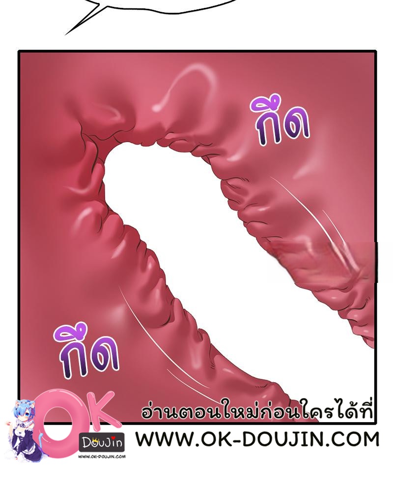 Drunk on You – Drunk on You – ตอนที่ 94 หน้า 100