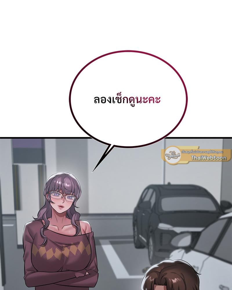 Drunk on You – Drunk on You – ตอนที่ 94 หน้า 109