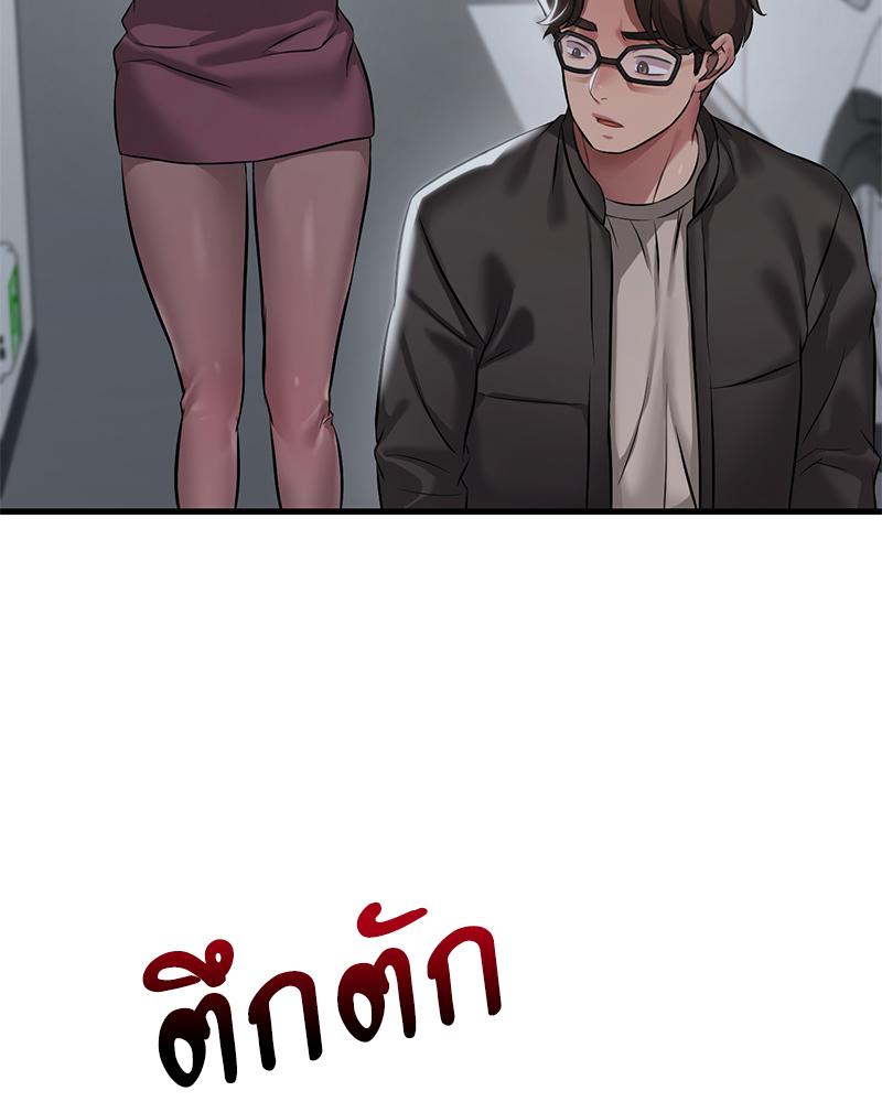 Drunk on You – Drunk on You – ตอนที่ 94 หน้า 110