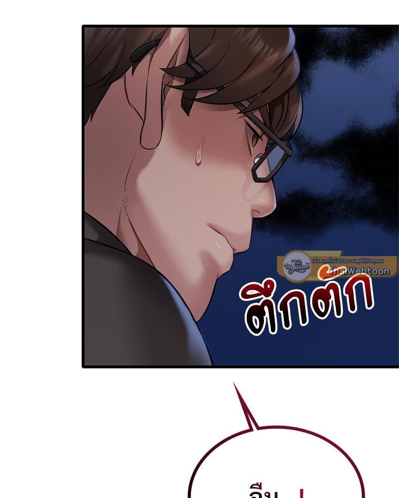 Drunk on You – Drunk on You – ตอนที่ 94 หน้า 111