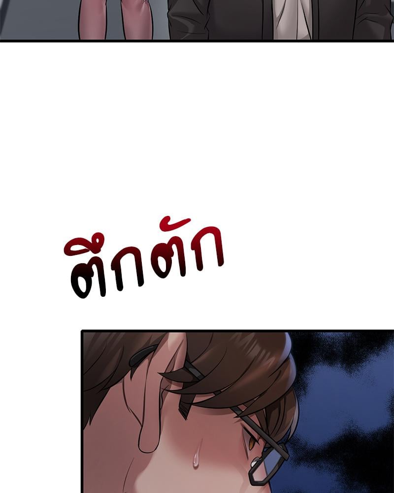 Drunk on You – Drunk on You – ตอนที่ 95 หน้า 4