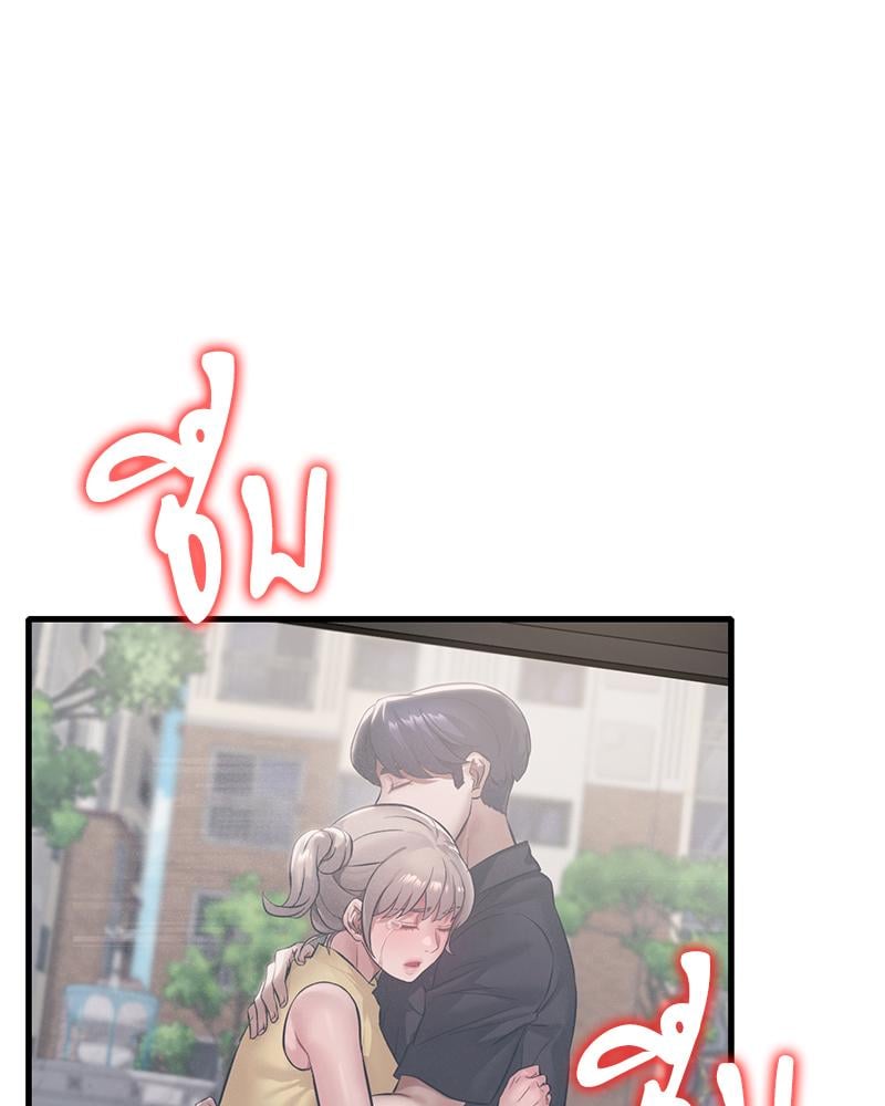 Drunk on You – Drunk on You – ตอนที่ 95 หน้า 7