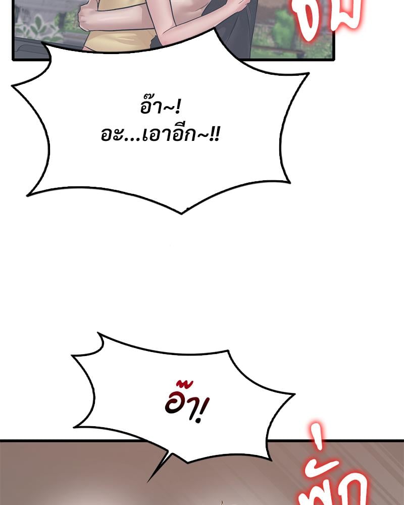 Drunk on You – Drunk on You – ตอนที่ 95 หน้า 8