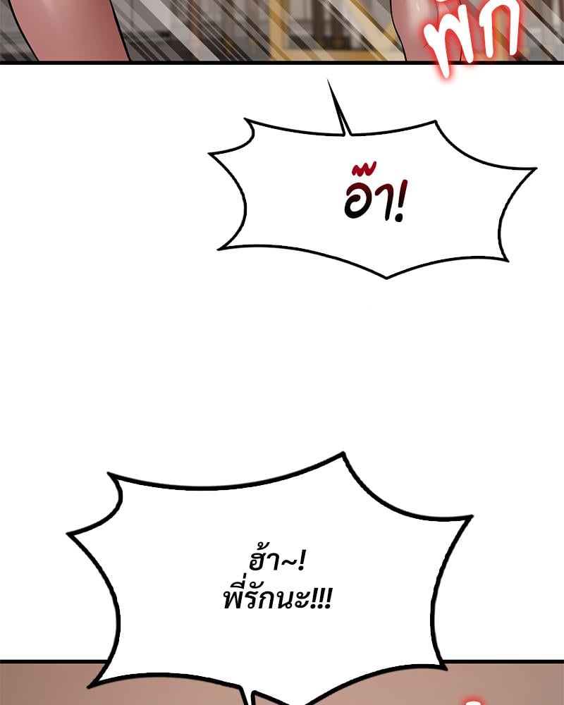 Drunk on You – Drunk on You – ตอนที่ 95 หน้า 10
