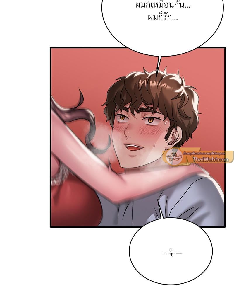 Drunk on You – Drunk on You – ตอนที่ 95 หน้า 13
