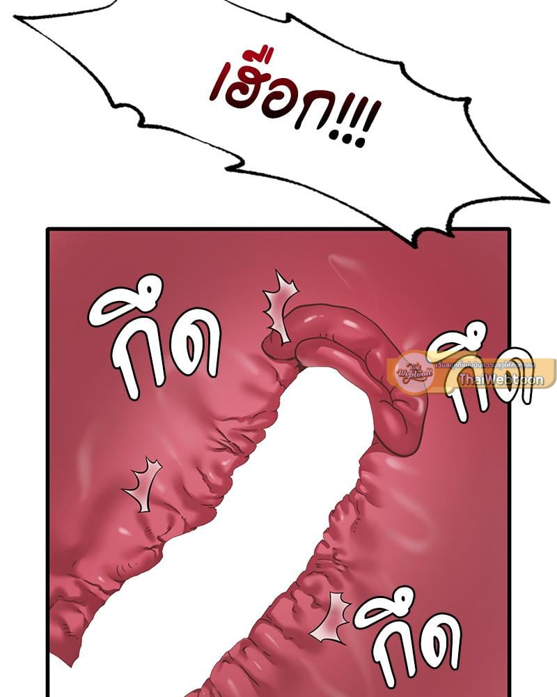 Drunk on You – Drunk on You – ตอนที่ 95 หน้า 26