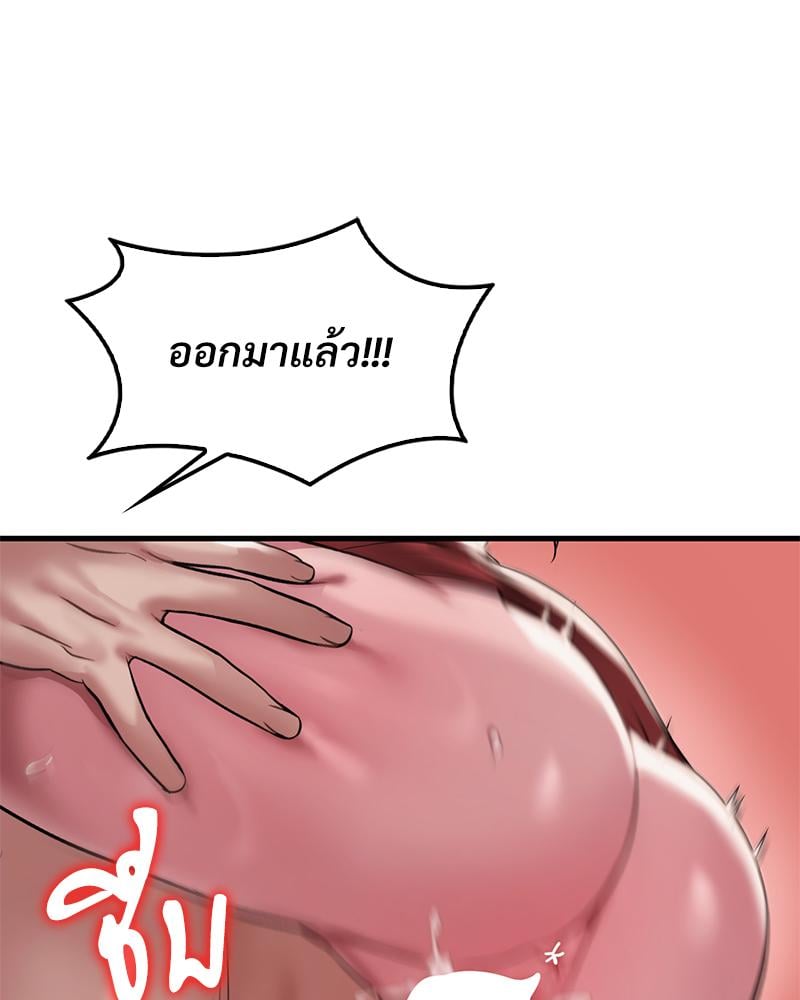 Drunk on You – Drunk on You – ตอนที่ 95 หน้า 31