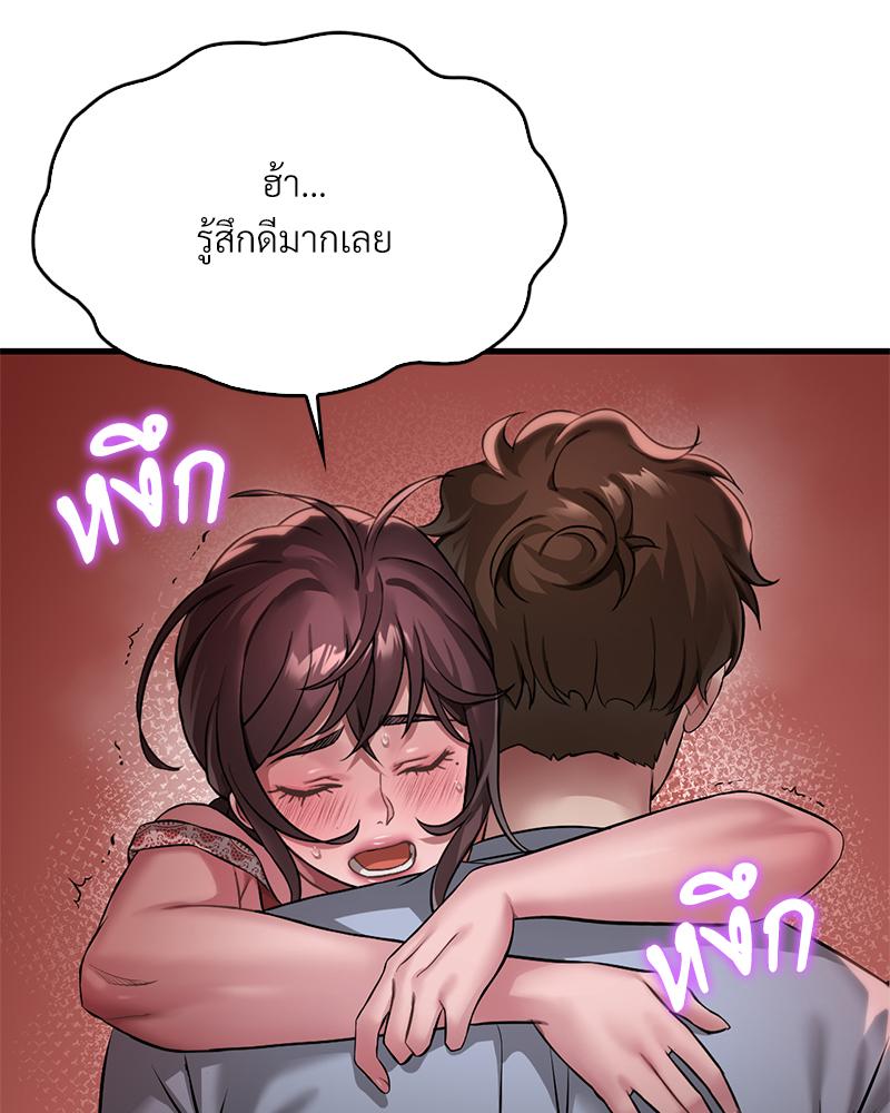 Drunk on You – Drunk on You – ตอนที่ 95 หน้า 41