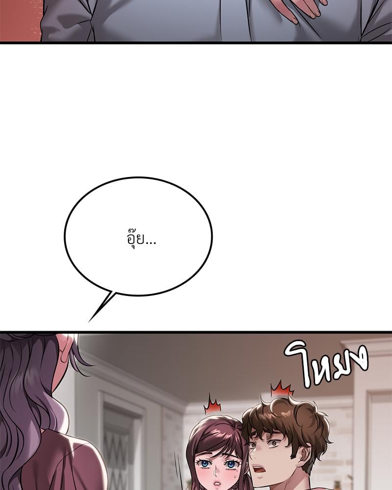 Drunk on You – Drunk on You – ตอนที่ 95 หน้า 42