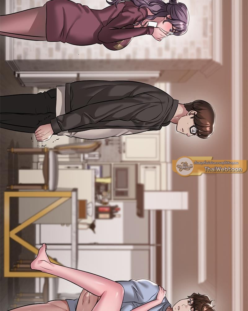 Drunk on You – Drunk on You – ตอนที่ 95 หน้า 44