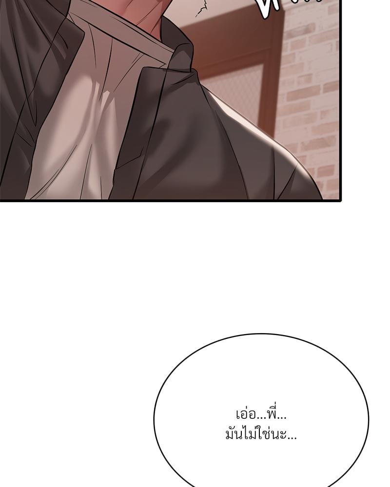 Drunk on You – Drunk on You – ตอนที่ 95 หน้า 48