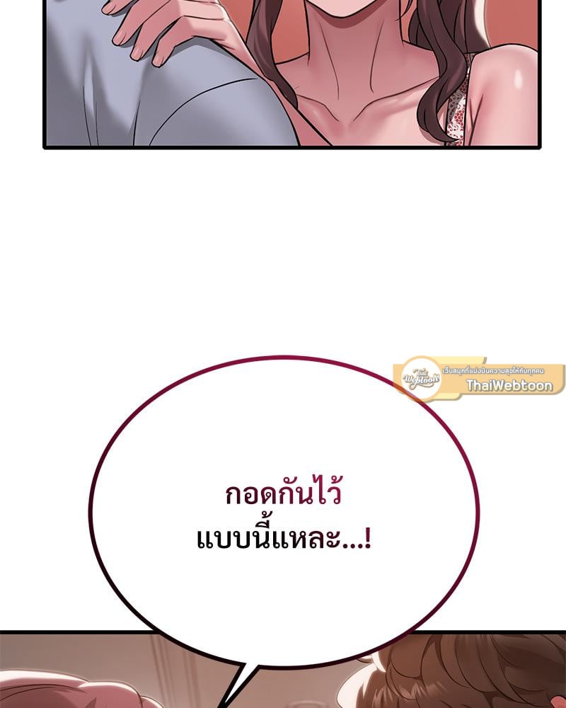 Drunk on You – Drunk on You – ตอนที่ 95 หน้า 51