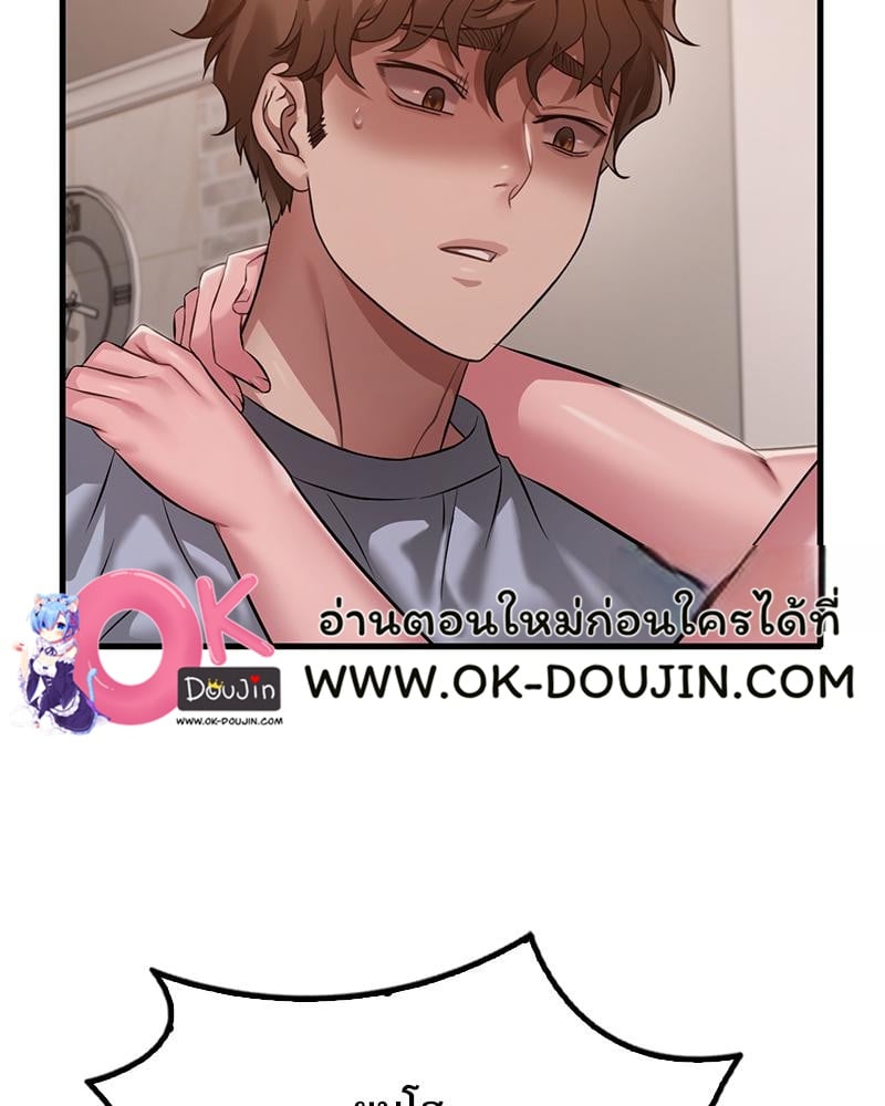 Drunk on You – Drunk on You – ตอนที่ 95 หน้า 54