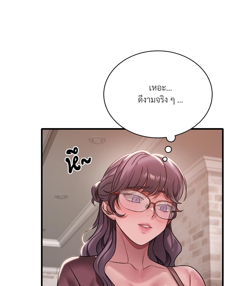 Drunk on You – Drunk on You – ตอนที่ 95 หน้า 56