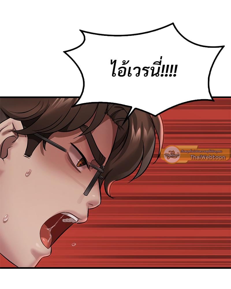 Drunk on You – Drunk on You – ตอนที่ 95 หน้า 61