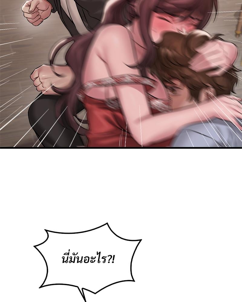 Drunk on You – Drunk on You – ตอนที่ 95 หน้า 64