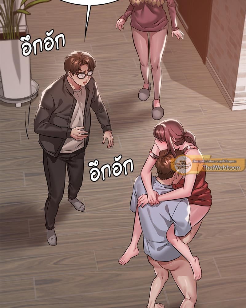 Drunk on You – Drunk on You – ตอนที่ 95 หน้า 68