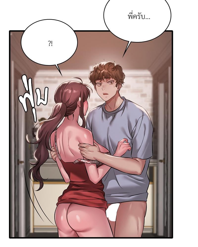 Drunk on You – Drunk on You – ตอนที่ 95 หน้า 74