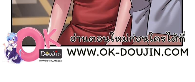 Drunk on You – Drunk on You – ตอนที่ 95 หน้า 82