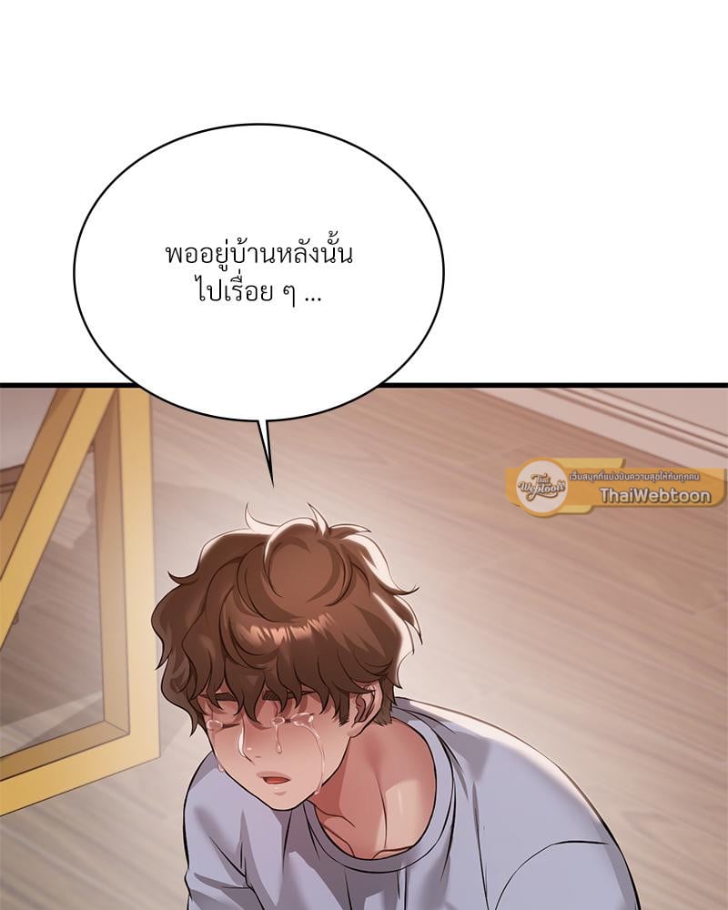 Drunk on You – Drunk on You – ตอนที่ 95 หน้า 83