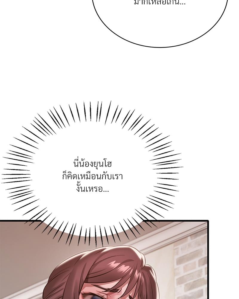 Drunk on You – Drunk on You – ตอนที่ 95 หน้า 85