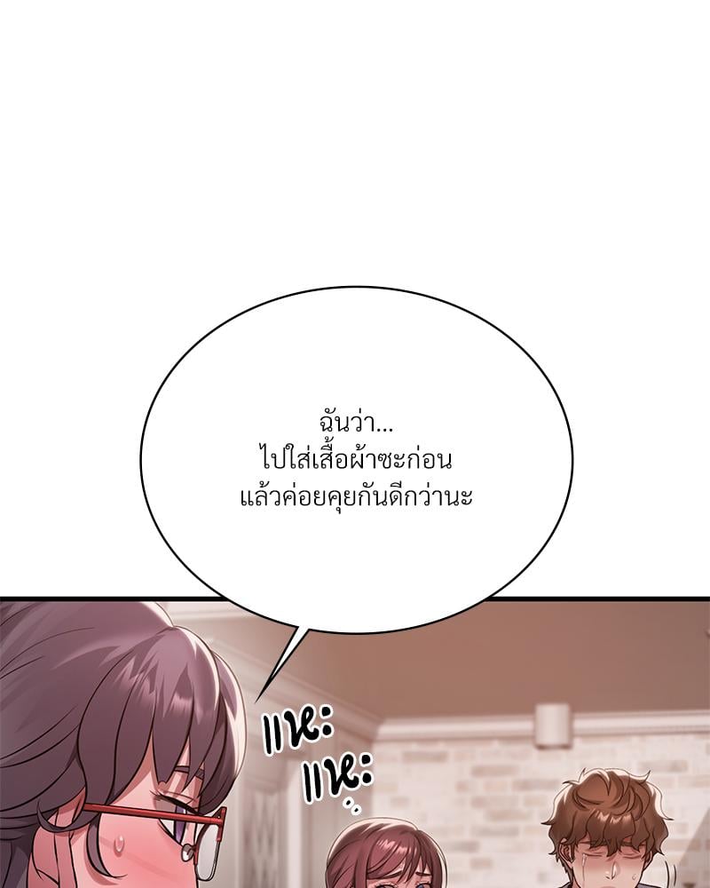 Drunk on You – Drunk on You – ตอนที่ 95 หน้า 88