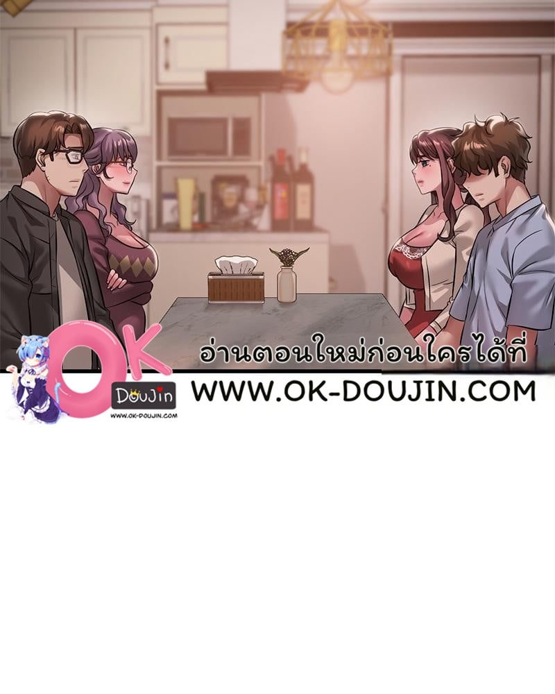 Drunk on You – Drunk on You – ตอนที่ 96 หน้า 2
