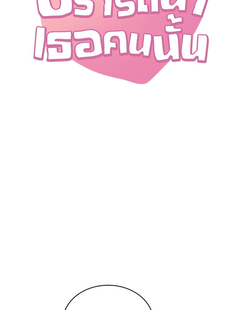 Drunk on You – Drunk on You – ตอนที่ 96 หน้า 5