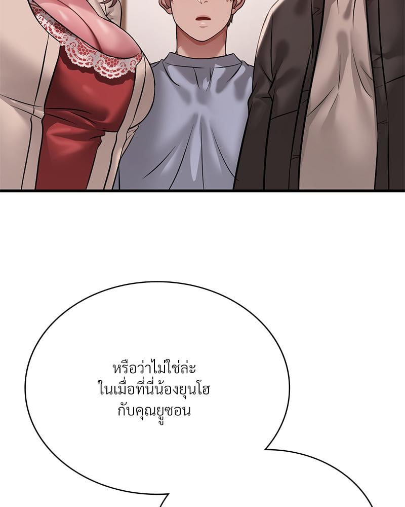 Drunk on You – Drunk on You – ตอนที่ 96 หน้า 10