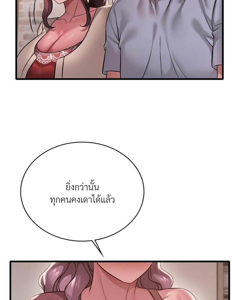 Drunk on You – Drunk on You – ตอนที่ 96 หน้า 14
