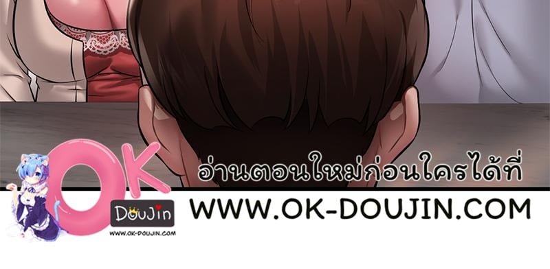 Drunk on You – Drunk on You – ตอนที่ 96 หน้า 17