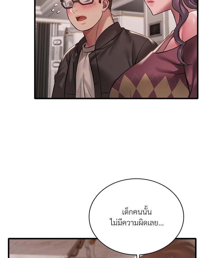Drunk on You – Drunk on You – ตอนที่ 96 หน้า 22