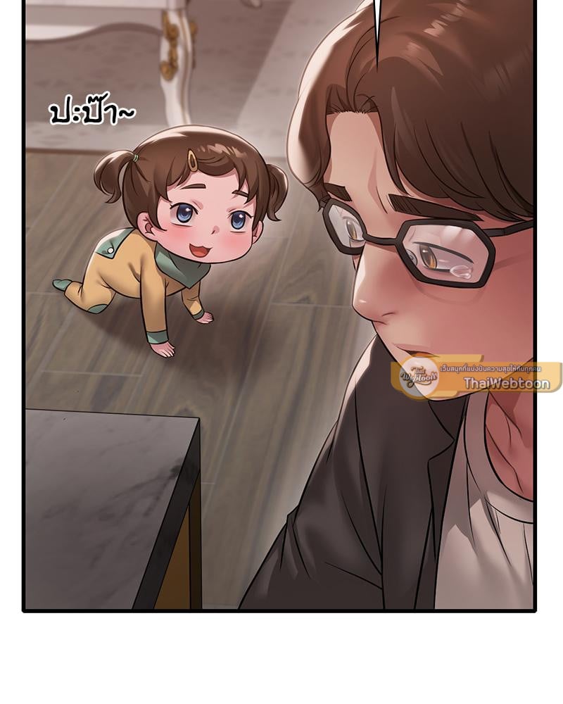 Drunk on You – Drunk on You – ตอนที่ 96 หน้า 23