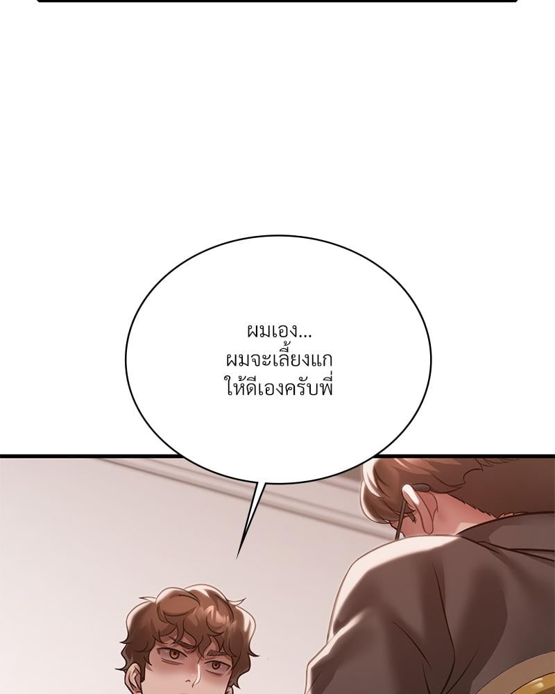 Drunk on You – Drunk on You – ตอนที่ 96 หน้า 25