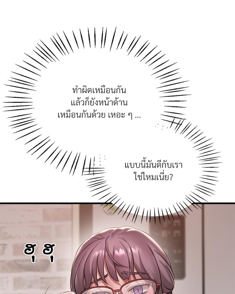 Drunk on You – Drunk on You – ตอนที่ 96 หน้า 31