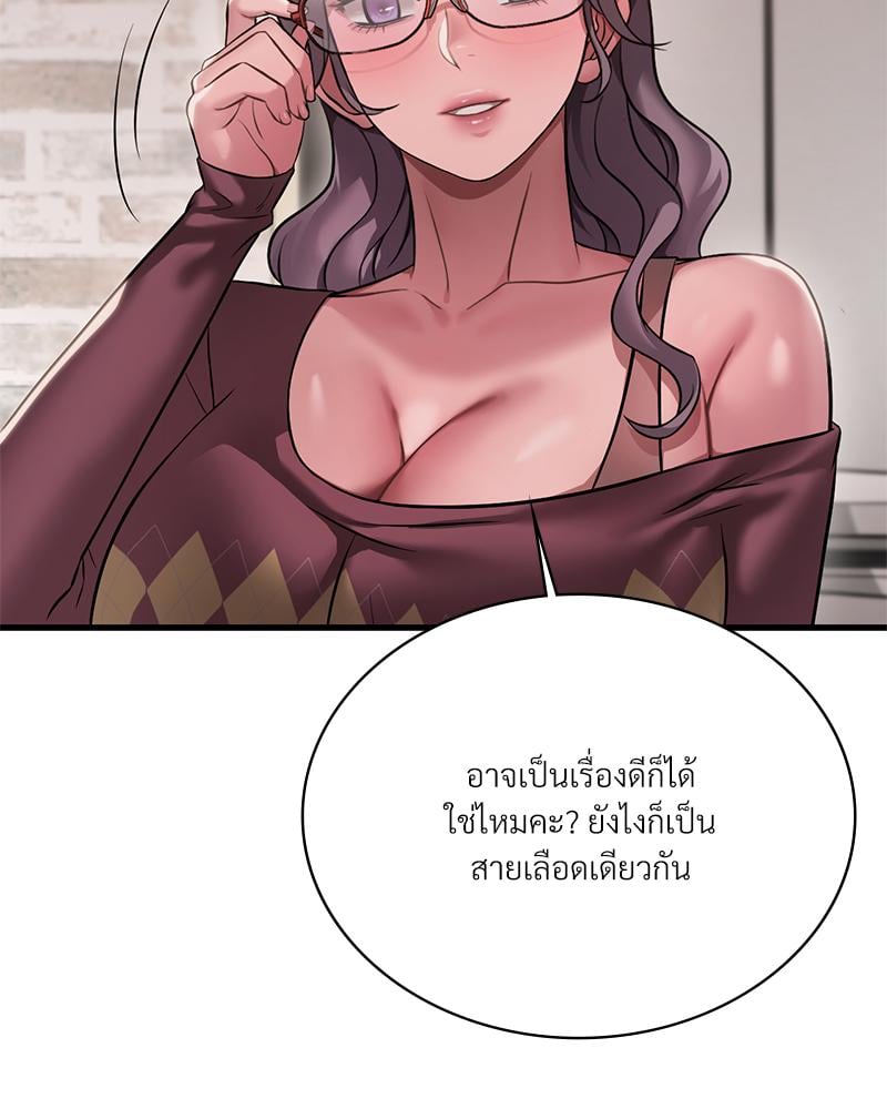 Drunk on You – Drunk on You – ตอนที่ 96 หน้า 32