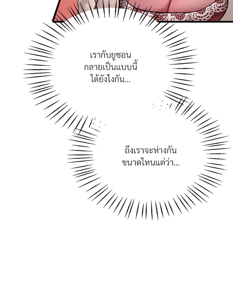Drunk on You – Drunk on You – ตอนที่ 96 หน้า 36